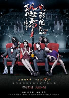 台湾恐怖电影《咒》在线看